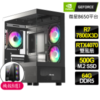 【NVIDIA】R7八核 Geforce RTX4070 {浮華}電競電腦(R7-7800X3D/B650/64G D5/500GB)
