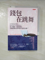 【書寶二手書T7／財經企管_LD6】錢包在跳舞： 你對錢包的態度，就是你此生際遇的預卜。 為了擁有一個名牌包，你願意拿生命中的什麼來交換？_原田?香