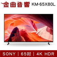 Sony 索尼 KM-65X80L 65吋 4K HDR LCD Google TV 電視 2023 | 金曲音響