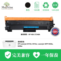 Mr. Print - HP 48A CF248A 黑色兼容碳粉/代用碳粉