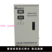 上海人民穩壓器超低壓220V全自動家用大功率10/20/30/40/50/千瓦