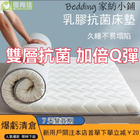ﺴ☾❐ 超高cp值 日式床墊 乳膠床墊 獨立筒床墊 單人床墊 防蟎抗菌不塌陷 記憶床墊  防滑床墊 防塵 摺