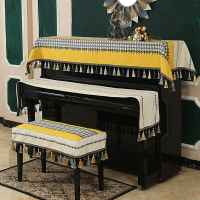 鋼琴罩  琴罩 鋼琴布蓋布現代簡約北歐輕奢半罩防塵全罩套電鋼琴 凳 高檔『CM396251』