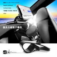 2P55s【升級版磁吸 儀表台手機架】360度磁吸式儀表板手機支架 萬用手機架 HUD直視式 來電免持｜BuBu車用品