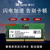 【臺灣公司 超低價】Hynix 海力士 DDR5 8G 16G 32G 4800筆記本內存條兼容