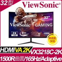 【hd數位3c】ViewSonic VX3218C-2K〈1H1P/VA曲面/1500R/165Hz/含喇叭/HDR10/無亮點〉【下標前請先詢問 有無庫存】