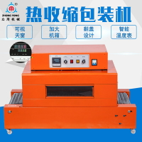 眾用牌ZY-4020L熱收縮機 塑封熱收縮膜包裝機 全自動熱縮膜包裝機 熱縮機