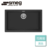【SMEG】花崗岩水槽(VZP76CT)-無安裝服務