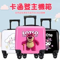 行李箱 熊抱哥拉桿箱 庫洛米行李箱 密碼旅行箱 可愛皮箱 可愛卡通登機箱 生日禮物 旅行好物