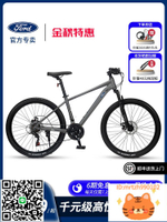 Ford福特LM350山地車成人男款變速單車女款LM380男式山地自行車-時尚精品