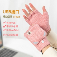 買一送一電熱手套女冬新款USB插電加熱半指翻蓋毛線針織卡通上網保暖手套