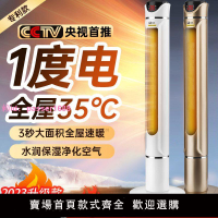 【源德TT】取暖器速熱家用大面積電暖器氣節能浴室冷暖兩用暖風機
