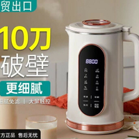 代發出口外貿英文豆漿機免過濾多功能迷你榨汁輔食加熱破壁機【北歐家居生活】