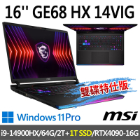 msi微星 GE68 HX 14VIG-292TW 16吋 電競筆電 (i9-14900HX/64G/2T SSD+1T SSD/RTX4090-16G/Win11Pro-雙碟特仕版)