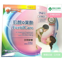 孕哺兒 FertilCare 肌醇+葉酸 孕育膠囊 60粒裝 準備懷孕期適用