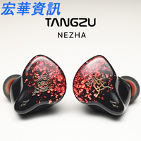 (現貨)TangZu唐族 NEZHA哪吒 七單體(6動鐵1壓電) 監聽耳道式耳機 CM 0.78mm 可換線 台灣公司貨
