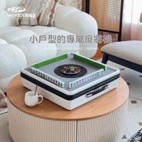 【WDP】雀依全自動迷你麻將桌餐桌 手提戶外麻將機(麻將機/麻將桌套餐 含麻將牌)