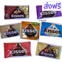 [พร้อมส่ง] [ส่งฟรี] [สินค้าพร้อมจัดส่ง]⭐⭐Hershey's kisses chocolate แบบถุง 50-60 ชิ้น มีฮาลาล exp 24