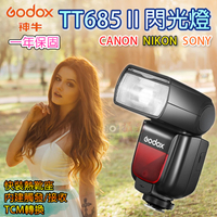 鼎鴻@神牛TT685Ⅱ閃光燈 TT685二代 Canon Nikon Sony TTL 離機閃 佳能 尼康 索尼