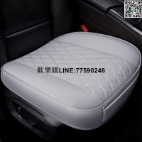 【歡樂購】汽車坐墊皮革單坐  三件 四季凱美瑞坐墊 皇冠 朗逸車墊 坐墊