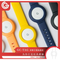 強強滾生活  grantclassic GC-Tag 矽膠手環保護套