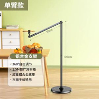 小天電話支架室內落地專業電話架跳操專用瑜伽健身運動跑步機旁邊簡約多功能可伸縮升-【1.5米單臂基礎款】★手機專用款 均碼-款式2