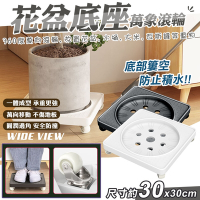 【WIDE VIEW】塑膠萬向移動式花盆接水底盤(移動花盆 滾輪底盤 萬向滾輪 水盤 接水盤 盆栽底盤 花盆F041)