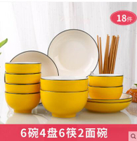 廚房用品~日式4人碗碟套裝家用陶瓷北歐創意個性碗筷盤子菜盤單個組合餐具 全館免運
