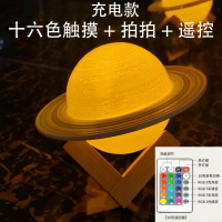 土星星球燈充電小夜燈拍拍燈氛圍燈臥室睡眠臺燈床頭燈生日氣氛燈