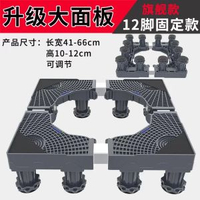 洗衣機底座全自動滾筒支架波輪托架洗衣機置物洗衣機底座架子