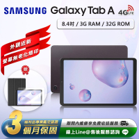 【福利品】Samsung Galaxy Tab A 8.4吋(3G/32G)LTE版 平板電腦(2020)-T307