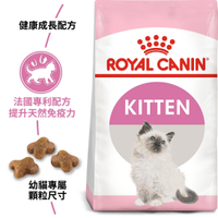 小Q狗~法國皇家 ROYAL CANIN 貓飼料K36幼母貓、懷孕貓專用貓飼料 貓乾糧~4公斤/包