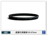 STC UV 67mm 藍寶石保護鏡(67)【APP下單4%點數回饋】