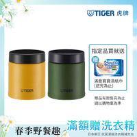 TIGER虎牌 抗菌加工超輕量真空保溫杯食物罐500ml(MCJ-K050)