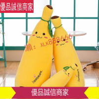 限時爆款折扣價--軟體香蕉毛絨玩具大號抱枕羽絨棉玩偶仿真水果靠枕坐墊