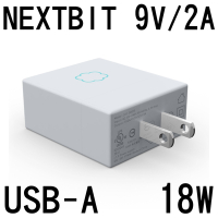 NEXTBIT 原廠 9V 2A 18W 充電頭 充電器 USB-A 白(盒裝)