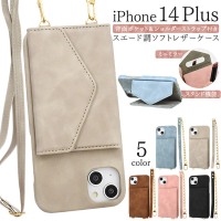 【日本PLATA】日本製 iPhone 14 Plus 可背斜背式手機殼 可立式多卡皮套(長方形長型直款側肩信封式手機包)