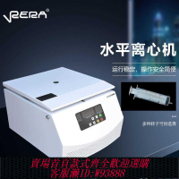 {公司貨 最低價}低速脂肪離心機 PRP血清ppp脂肪分離機實驗室 美容離心機