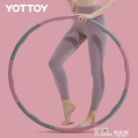 瑜珈球-呼啦圈可拆卸收腹健身加重瘦腰女家用網紅神器