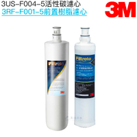 【3M】S004/S301 主體替換濾心3US-F004-5一入｜SQC前置樹脂濾心3RF-F001-5【濾心二入組】