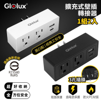 【Glolux 北美品牌】黑白牆插 插座3孔3P插頭+1USB + 1Type-C擴充式壁插轉接器(WO-2A2B-100) (1組2入)