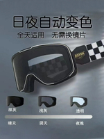 BLOCKMAN變色復古摩托車風鏡哈雷頭盔防霧防風沙近視偏光護目鏡【北歐居家生活】