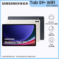 【SAMSUNG 三星】Tab S9+ 12.4吋 Wi-Fi (12G/256G/X810)-二色任選
