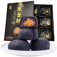 其他品牌 - 廈門特產黑金酥伴手禮盒300g鳳梨蛋黃酥網紅小吃休閒零食品糕點心