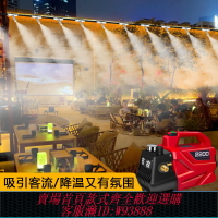 {台灣公司貨 可打統編}休閑冷霧機水池造霧景觀霧化娛樂網紅打卡民宿降溫霧森系統造霧器