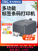 {公司貨 最低價}TSC標簽打印機ttp-244/342pro條碼打印不干膠標簽紙服裝吊牌水洗嘜銅版啞銀紙固定資產熱敏熱轉印碳帶打印機