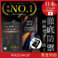 【INGENI徹底防禦】POCO X4 GT 非滿版 保護貼 日規旭硝子玻璃保護貼
