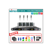 【MIPRO】ACT-5814A 配4領夾式無線麥克風(5 GHz數位單頻道無線麥克風)