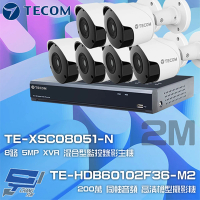 【TECOM 東訊】組合 TE-XSC08051-N 8路錄影主機+TE-HDB60102F36-M2 2M 同軸帶聲 槍型攝影機*6 昌運監視器