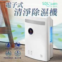 SDL 山多力 電子式清淨除濕機 低耗電/安靜(SL-DH10)